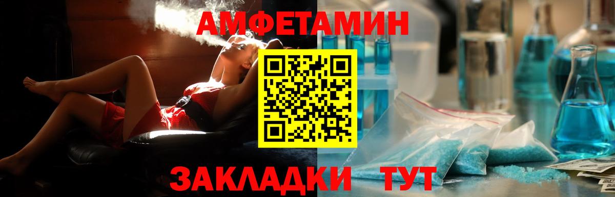 Нижневартовск  АМФЕТАМИН  Вход с VPN  Amphetamine Premium 