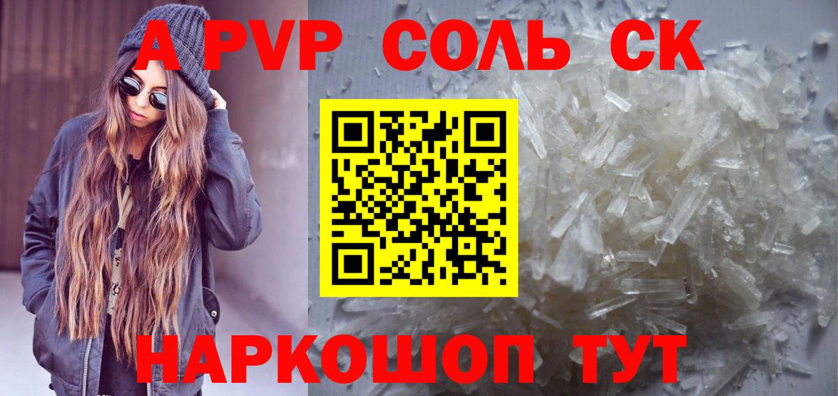 A PVP крисы CK Нижневартовск