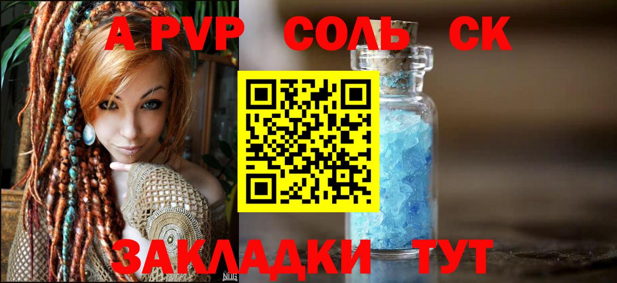продажа наркотиков  Вход с VPN  Alfa_PVP Соль  Нижневартовск  APVP кристаллы 