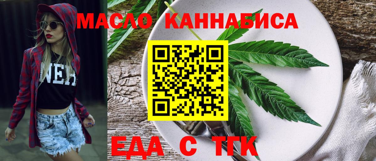 Cannafood марихуана  Вход с VPN  Нижневартовск 