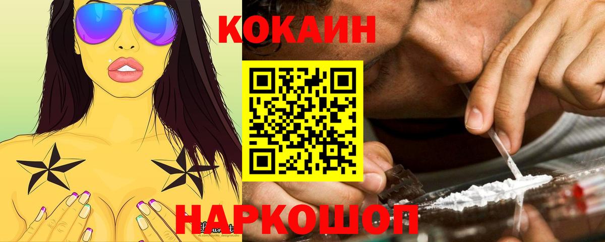Cocaine 99% Нижневартовск