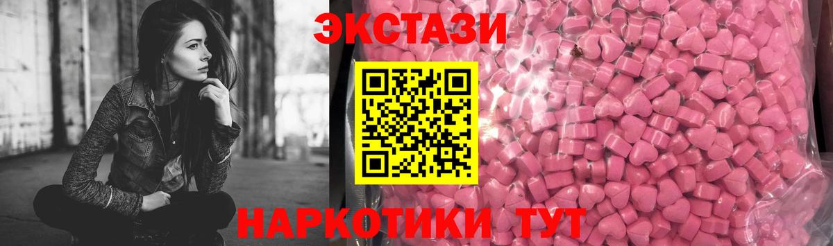 Ecstasy 280 MDMA  Вход с VPN  Ecstasy  Нижневартовск 