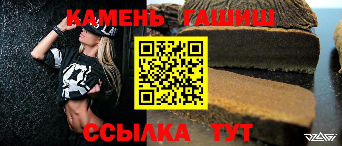ГАШ  ГАШИШ убойный  Нижневартовск  Вход с VPN  ГАШ VHQ 