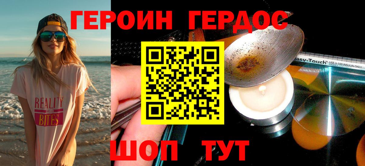 ГЕРОИН герыч  ГЕРОИН  Нижневартовск  Вход с VPN 