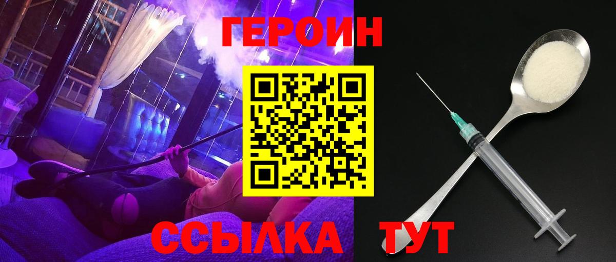 ГЕРОИН гречка Нижневартовск