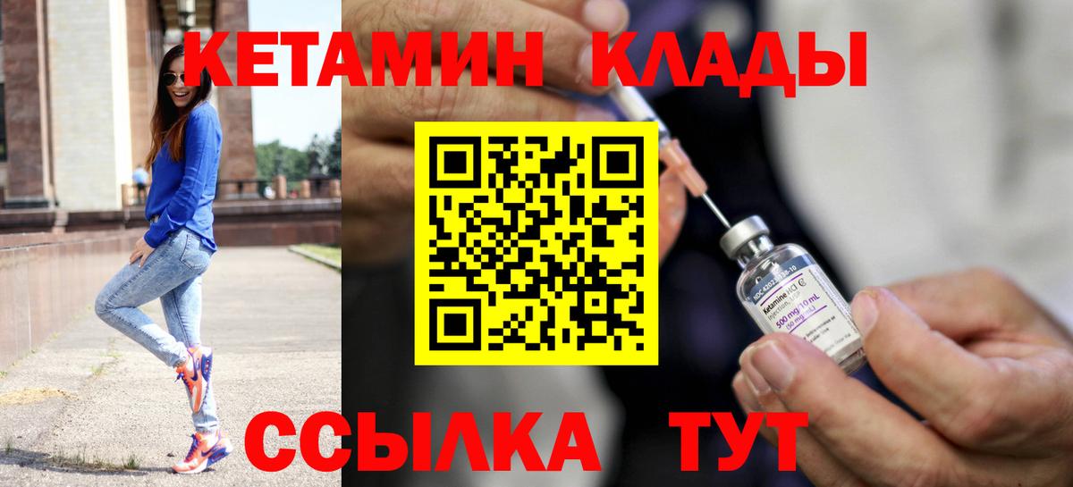 КЕТАМИН ketamine Нижневартовск