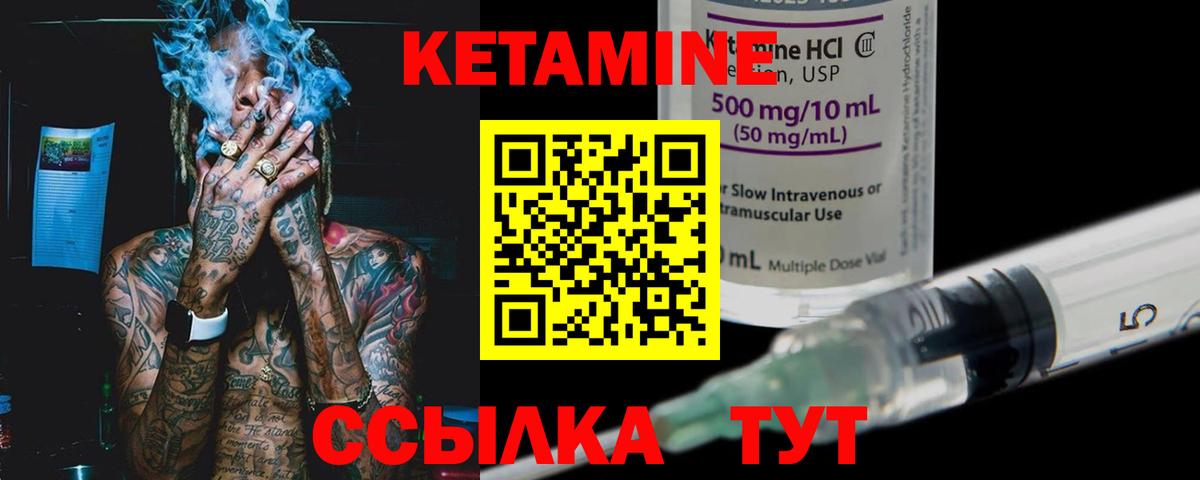 Нижневартовск  Кетамин ketamine  Вход с VPN  КЕТАМИН VHQ 