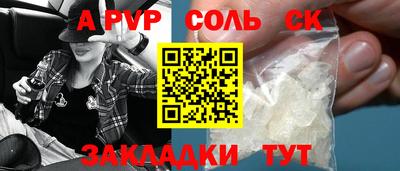 тгк Славгород