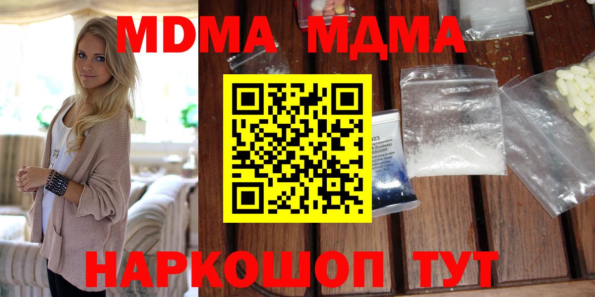Нижневартовск  MDMA Molly  МДМА  Вход с VPN  МДМА молли 