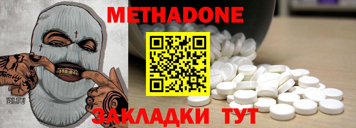 МЕТАДОН methadone  Вход с VPN  МЕГА зеркало  Нижневартовск 