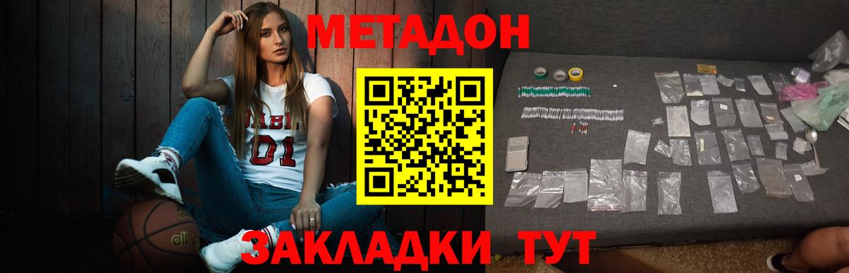 МЕТАДОН белоснежный Нижневартовск