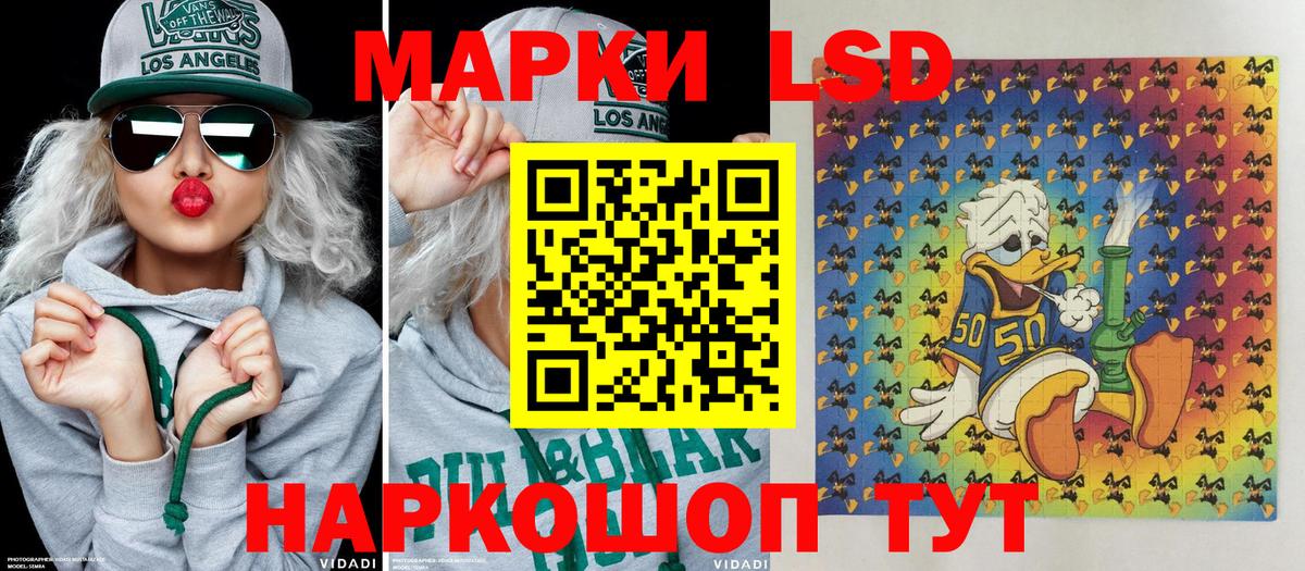 Наркотические марки 1500мкг Нижневартовск