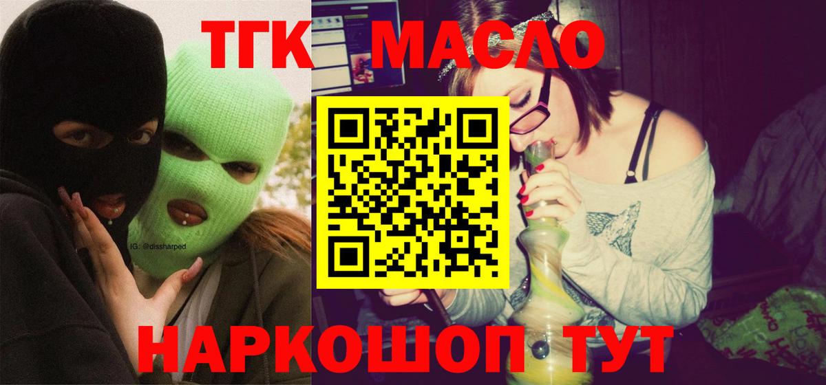 Дистиллят ТГК жижа Нижневартовск