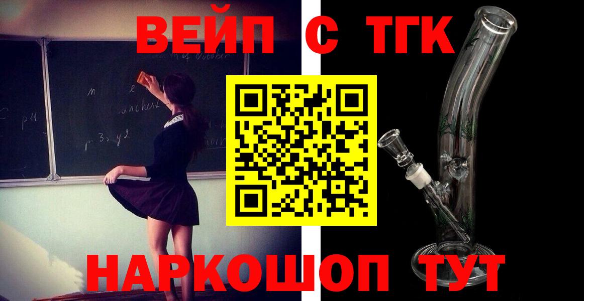 ТГК THC oil  Дистиллят ТГК жижа  Нижневартовск  Вход с VPN 